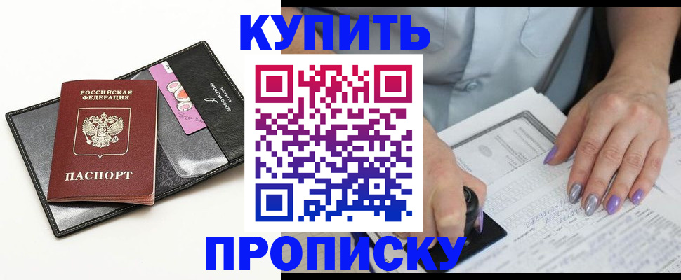 временная регистрация гарантия в Майкопе