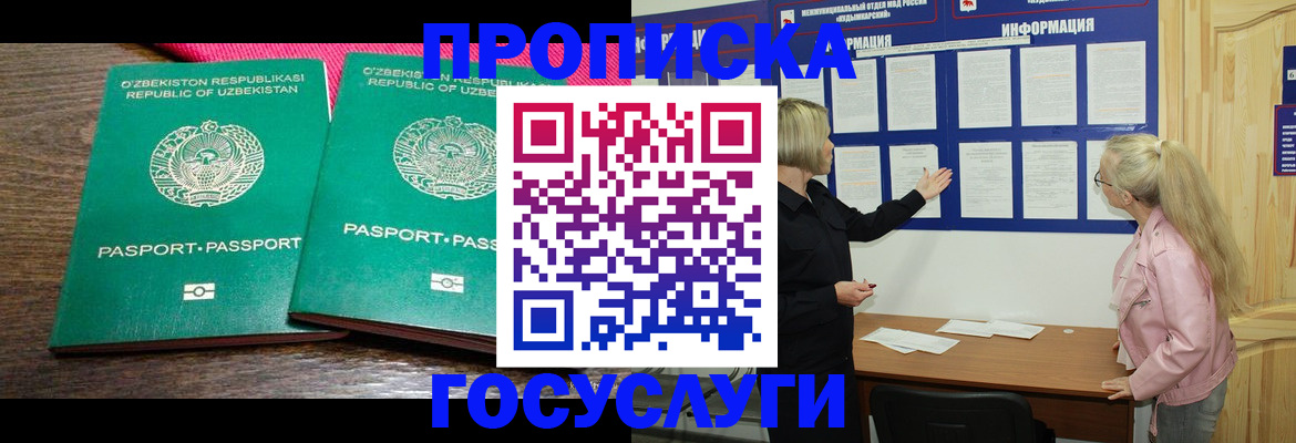 временная регистрация 2025 в Майкопе