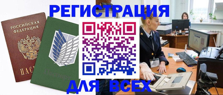 прописка штамп в Майкопе