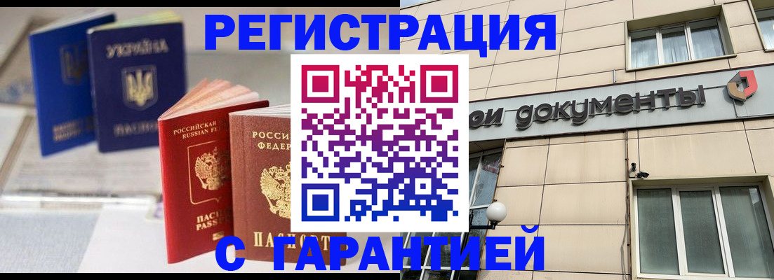 где прописаться в Майкопе