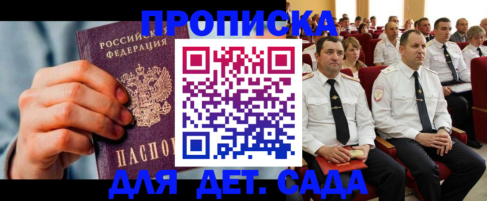 временная регистрация законно в Майкопе