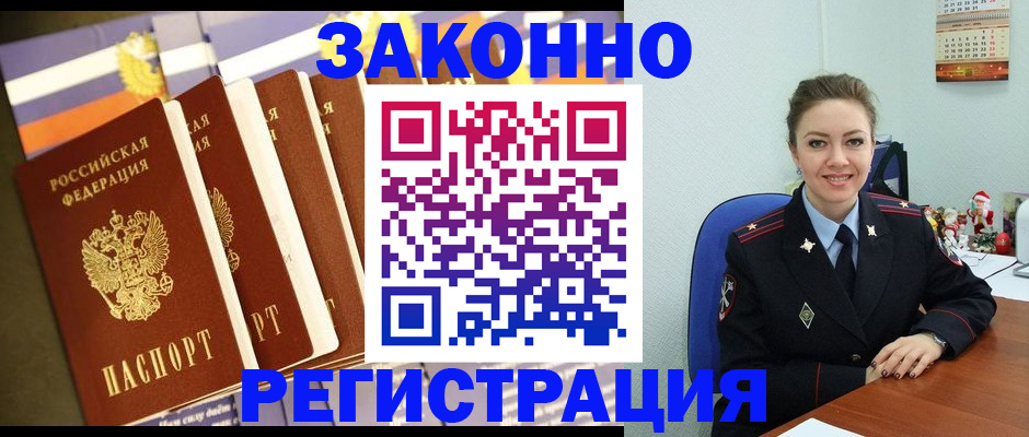 прописка в квартире в Майкопе