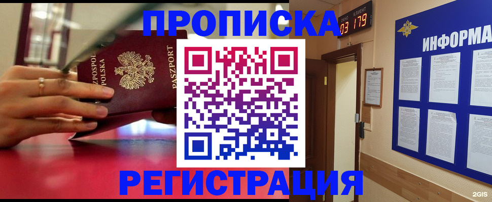 прописка иностранных граждан в Майкопе