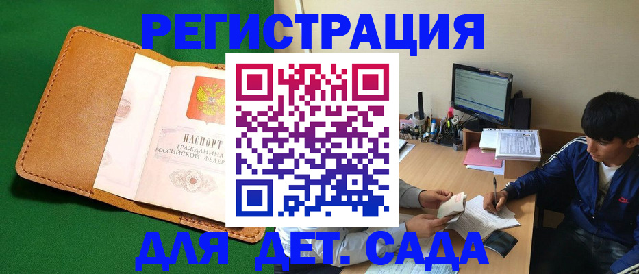 временная регистрация купить в Майкопе