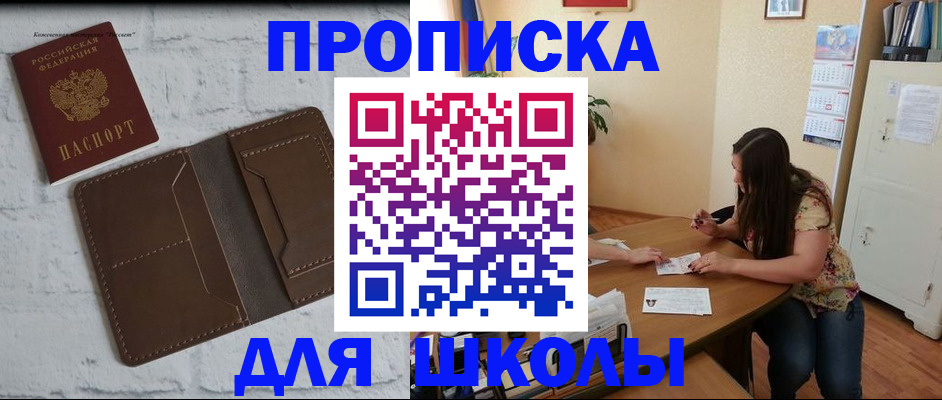 где прописаться в Майкопе