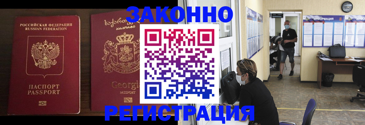 прописка для школы в Майкопе