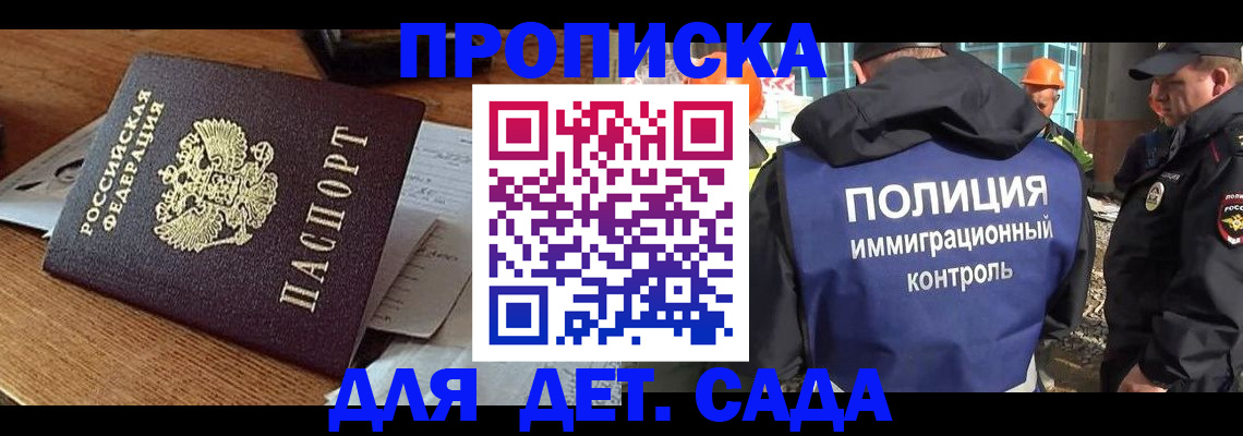 прописка от собственника в Майкопе