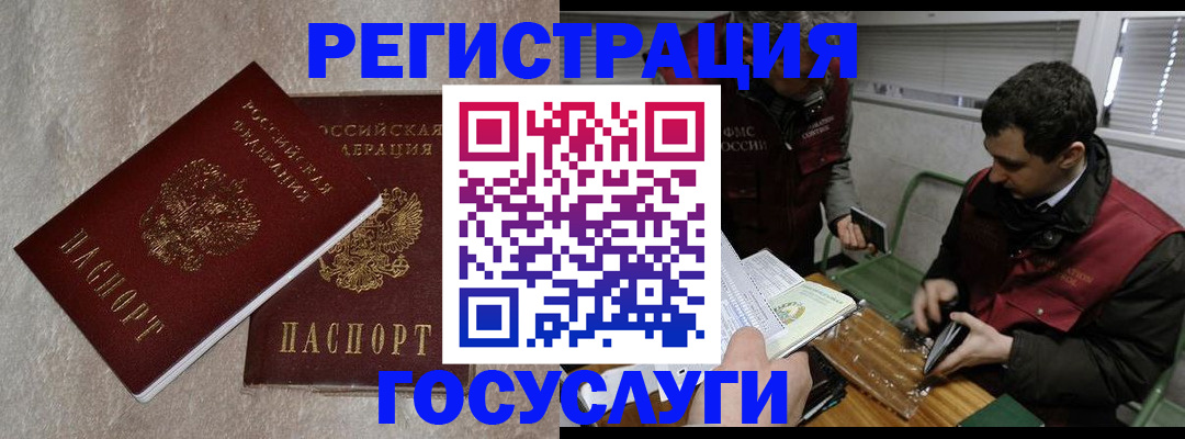 прописка ребенка в Майкопе